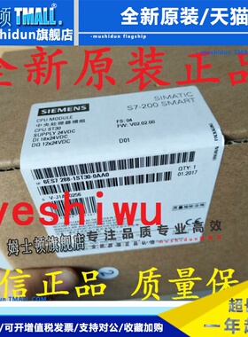 6ES7 288-1ST30-0AA0/1 6ES7288 CPU ST30西门子原装正品SMART