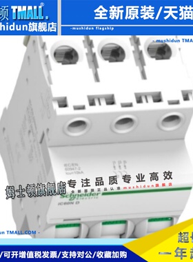 施耐德iC60N 3P C16A C20A断路器A9F77316三相A9F77320新型号