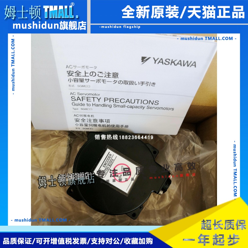 安川编码器 全新UTTIH-B20FK 适用电机SGMGV-1AADC61 /1EADC61/6C