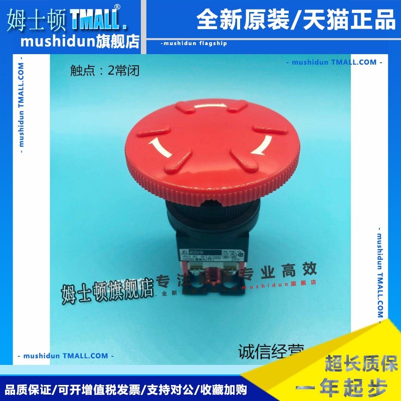 [正品全新]日本富士大头急停按钮AR30V1R-02R AR30V1R-01R 11R