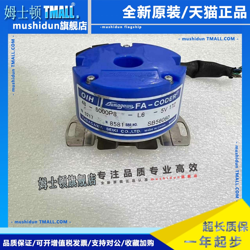 多摩川TS5217N577/8581/8577/562编码器OIH48-5000P8-L6-5V拆机