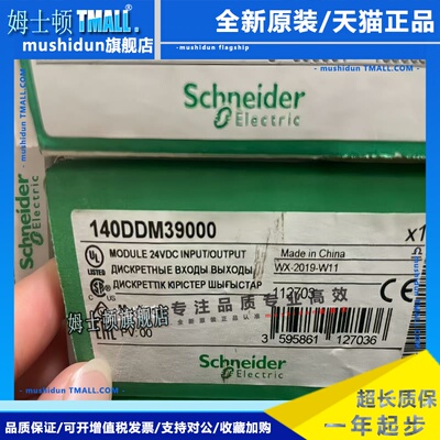 施耐德昆腾混合模块140DDM39000/69000 140DAM59000 140AMM09000