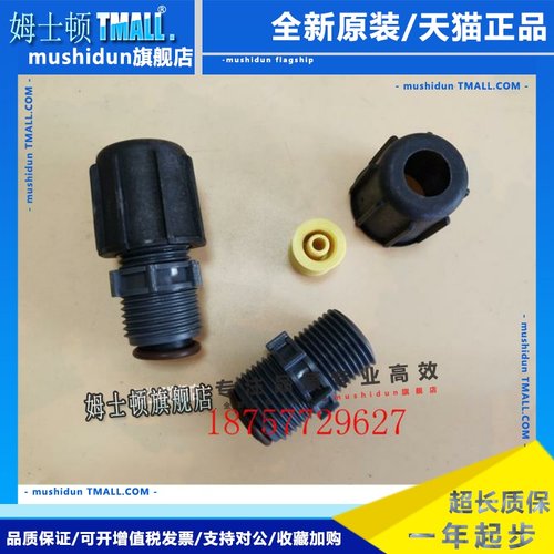 米顿罗计量泵配件单向阀GM0025/GM0050PL1MNN止回阀进出口组件