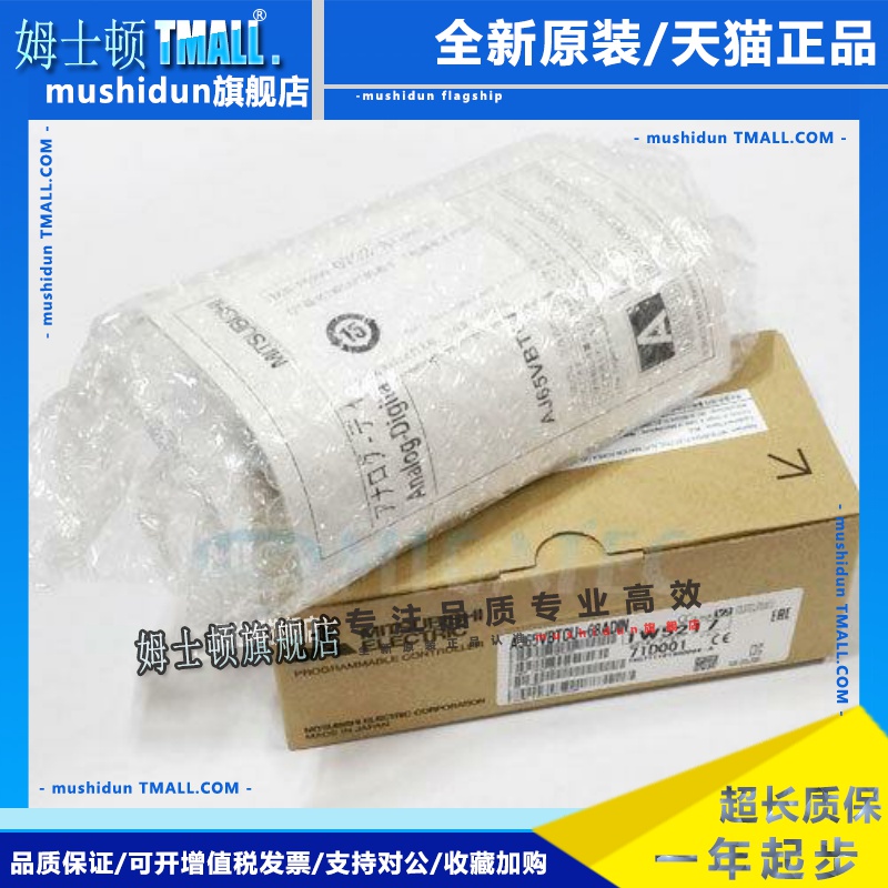 三菱AJ65VBTCU-68ADI/68ADIN/68ADV/68ADVN/68DAV/68DAVN包装完好