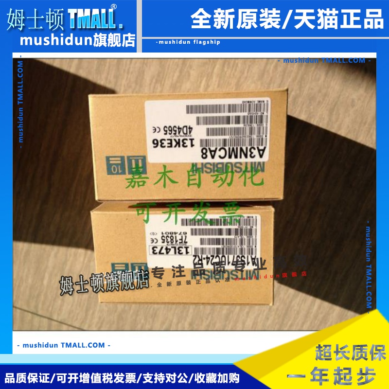 三菱A1SJ71UC24-C24-R2 UC24-R4 C24 J72QBR15 72QLP25 72T25B