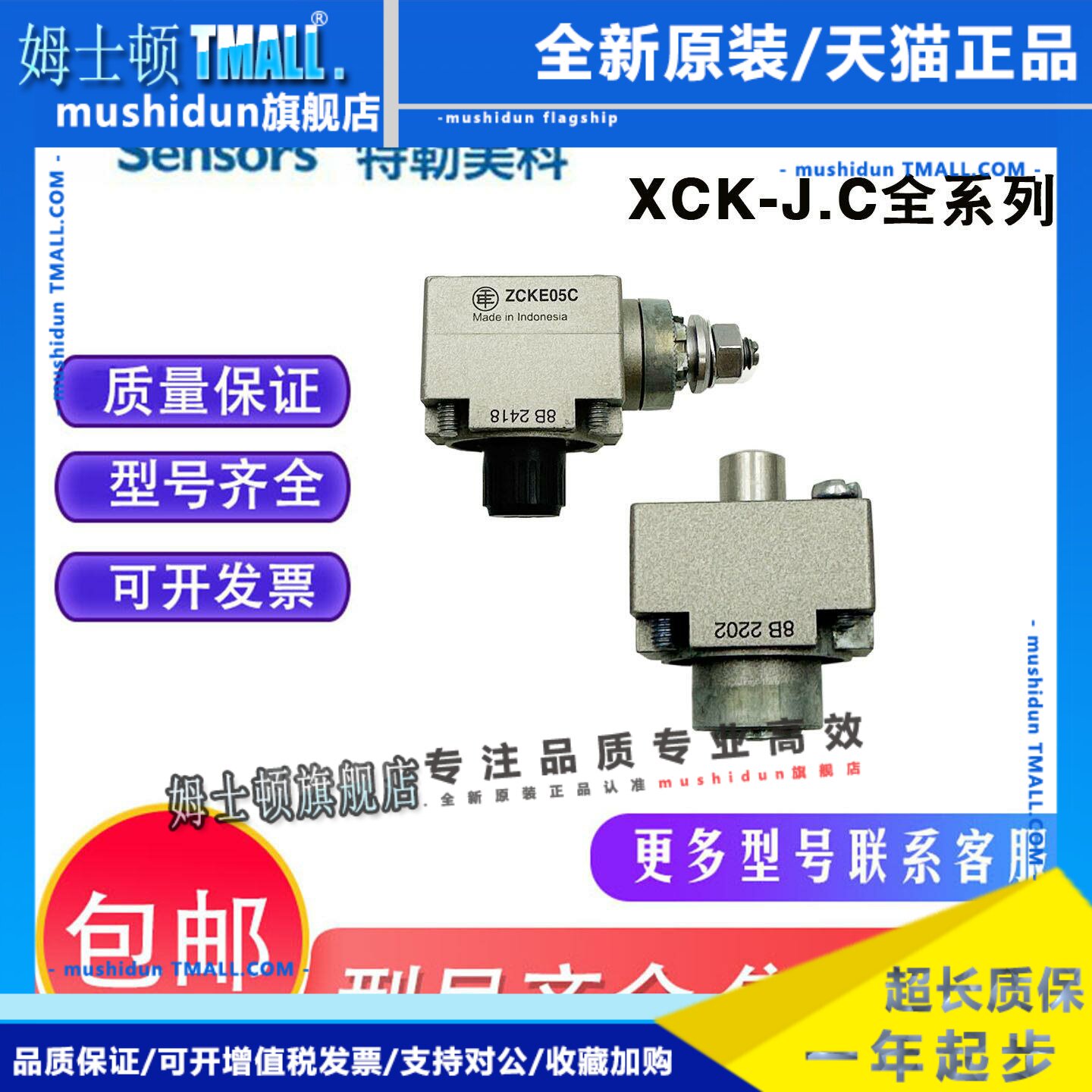 特勒美科极限开关操作头ZCKE05C ZCKE06 ZCKE08 ZCKE09 ZCKE61 - 实物图