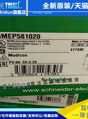 施耐德M580CPU模块BMEP582020 BMEP582040 BMEH586040 BMEP585040