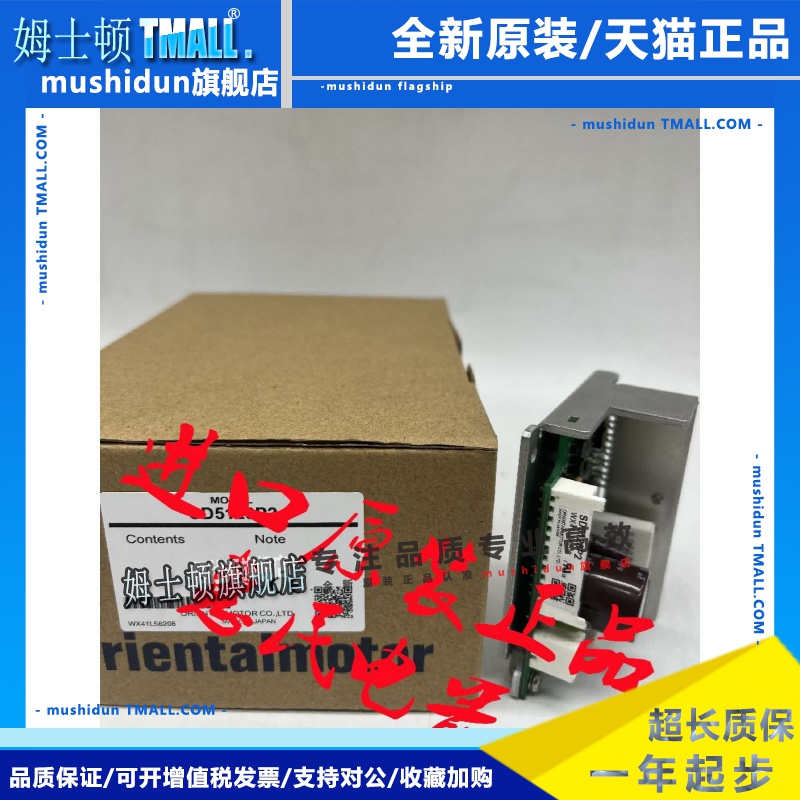 现货东方驱动VEXTA SD5114P3 SD5128P2 SD5128-A1 SD5107P2-A3/-1