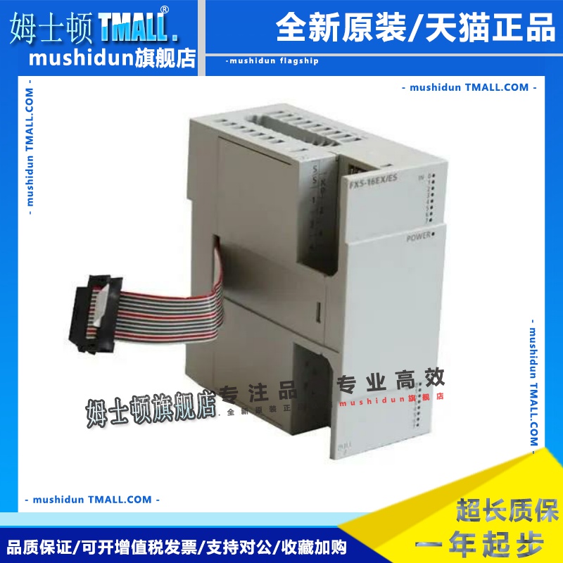 三菱5UFX5-16EX 16EYR 16EYT 8EYR 8EYT 32ER 32ET 16ET ES H99新