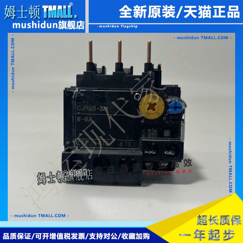 常熟开关制造有限公司CJR3B系列经济型热继电器12~95A（配CK3B）