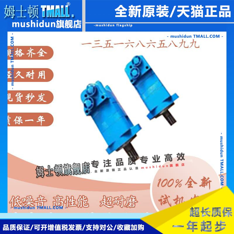 伊顿摆线液压马达OMM/BMR/BMP/BM3/BM4/BMS/BM6K/BMT/BMV/BMSY2K
