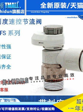 SMC带刻度节流阀AS2201/AS32/AS4201/11FS-02-03-04S-06S-08S-10S