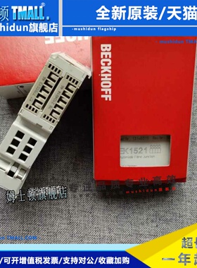 德国倍福模块 EK1521 EK1541 EK1561 EK1501 原装正品