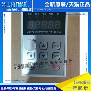 H101 全新富凌通用变频器H100面板