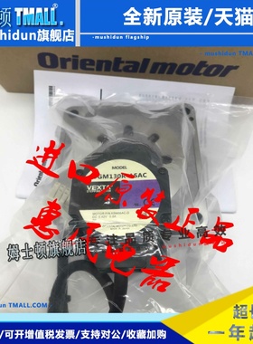 原装东方VEXTA马达电机DGM130R-ASAC DGM130R-ASAA DGM130R-ASBA