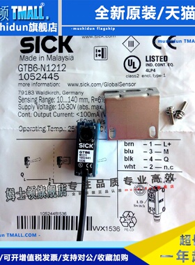 全新原装德国西克SICK光电开关GTB6-N1211 GTB6-N1211S97