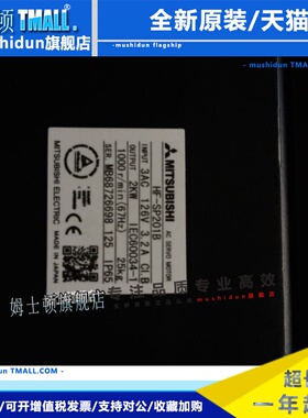供应全新原装三菱伺服电机HF-SP201B