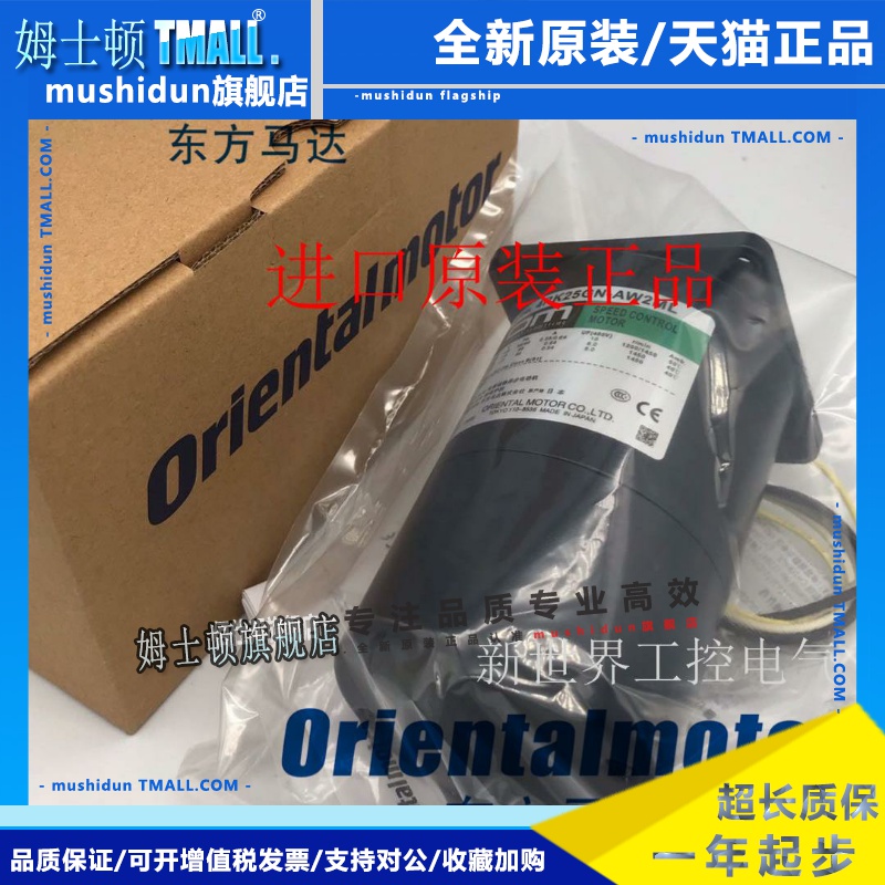 东方OM电机4RK25GN-AW2ML 4RK25GN-CW2ML2 BM425-411 BM540-411