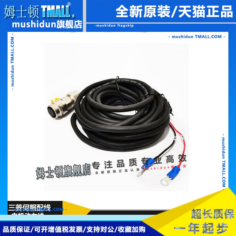 三菱伺服电机动力线编码器刹车线缆MR-J3ENCBL5M-A1-L PWS1CBL