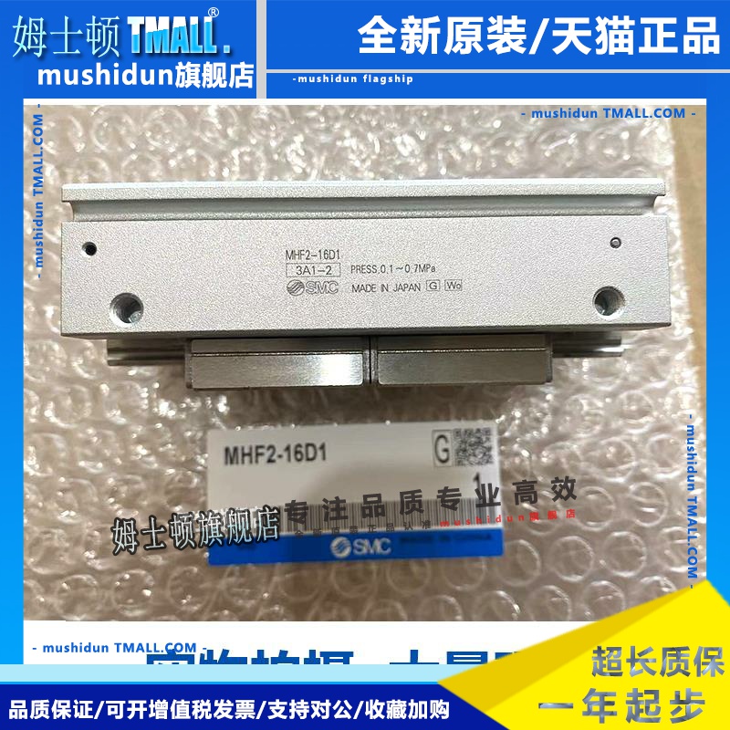 SMC气缸MHF2-8D/MHF2-10D1*16D2X20DR/1R/2R滑台导轨夹紧手指气动