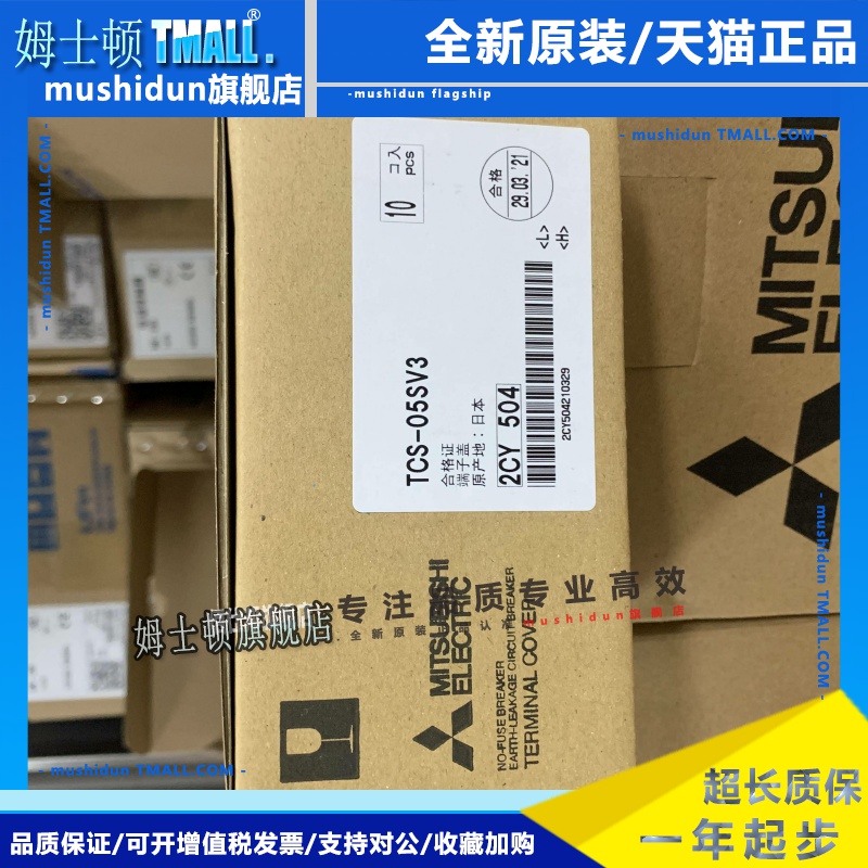 原装三菱端子盖TCS-05SV3 TCS-1SV2/1SV3/1SV4 TCS-2SV3/2SV4