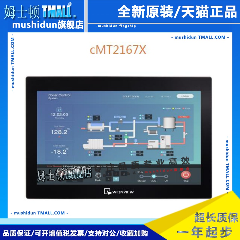 威纶/威纶通15.6寸/15寸CMT2167X代替CMT3160X触摸屏全新原装正品