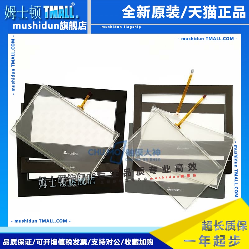 XMP2-32R-E/TG765S-XT /MT /UT/WG/ET（TJK）/XPG3-30T触模板面膜