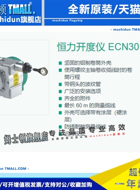 269988-0037 ECN30PL-02A1A-X1:NN 倍加福拉线编码器现货直发