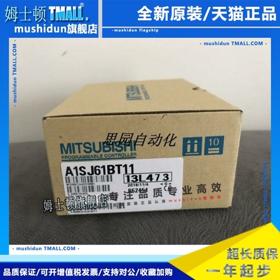 全新三菱新品A1SJ61BT11 A1SJ61QBT11 现货 质保一年
