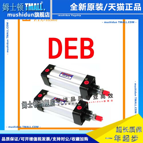 优力克UNIQUC标准气缸DEB32M40M50M63N80M100N25M50M75N125N500FA