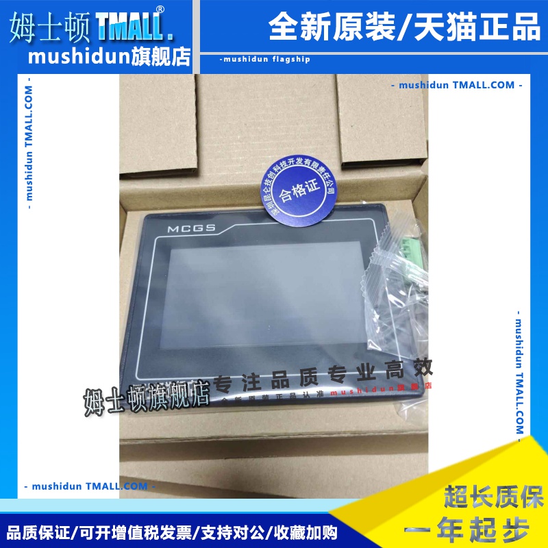 4.3寸触摸屏TPC4013Ef/4013El/4023Ei/TPC1031ki/1071Gi/T/1031Kt