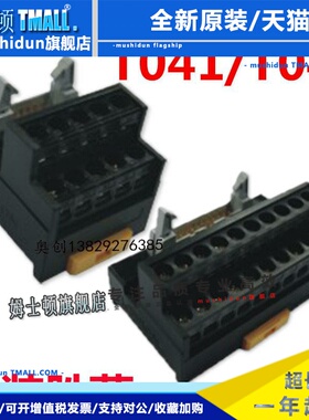 原装胜蓝MIL插头新和式10P 20 34 40位端子台T041/T042/T043/T044