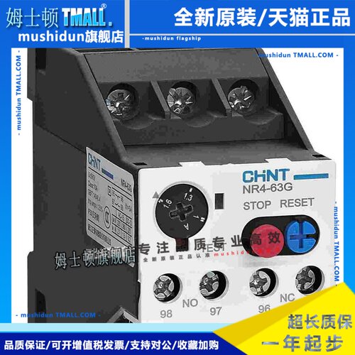 正泰热过载继电器NR4-63G 32A 25A 10A 16A 20A6.3A配CJX1