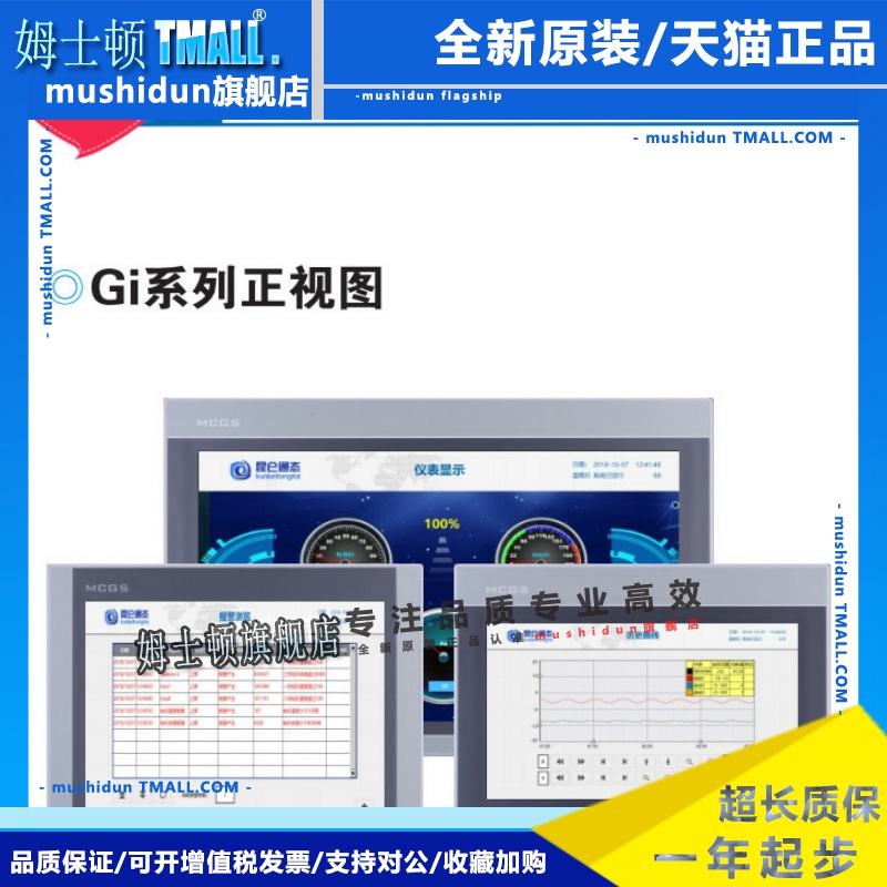 昆仑通态触摸屏7寸10寸15寸TPC1071Gi TPC1570Gi TPC1570Gn
