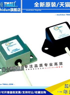 倾角传感器CXTA01运动与定位 CXTA02-T 模块测斜计AOEINNA MEMSIC