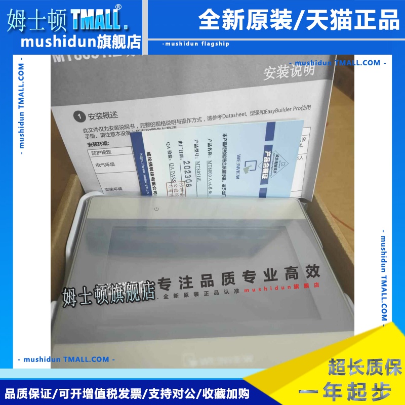 全新原装威纶4.3寸触摸屏TK6051IP/MT8052IP/MT8051IP/MT8051IE/