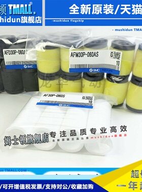 SMC油水分离器过滤滤芯AF20/30/40过滤棉AFM/AFD/30P/40P-060AS
