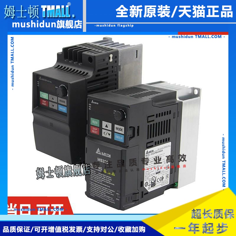 原装正品台达变频器MS300系列 VFD1A5/2A7/4A2/5A5/9A0MS43ANSAA
