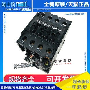 B30 上联牌上海人民电器厂CJX8交流接触器B9 B25 B16 三相220 B12