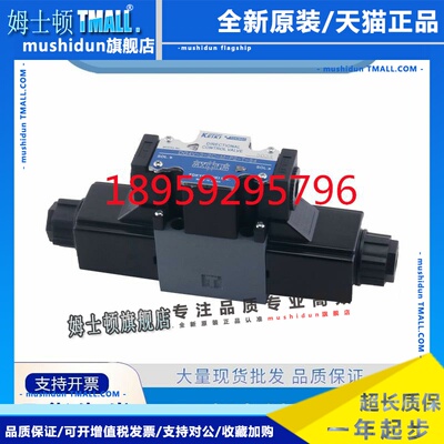 日本KEIKI东京计器小功率电磁阀DG4SM-3-2N-P7-H-56液压阀 减压阀