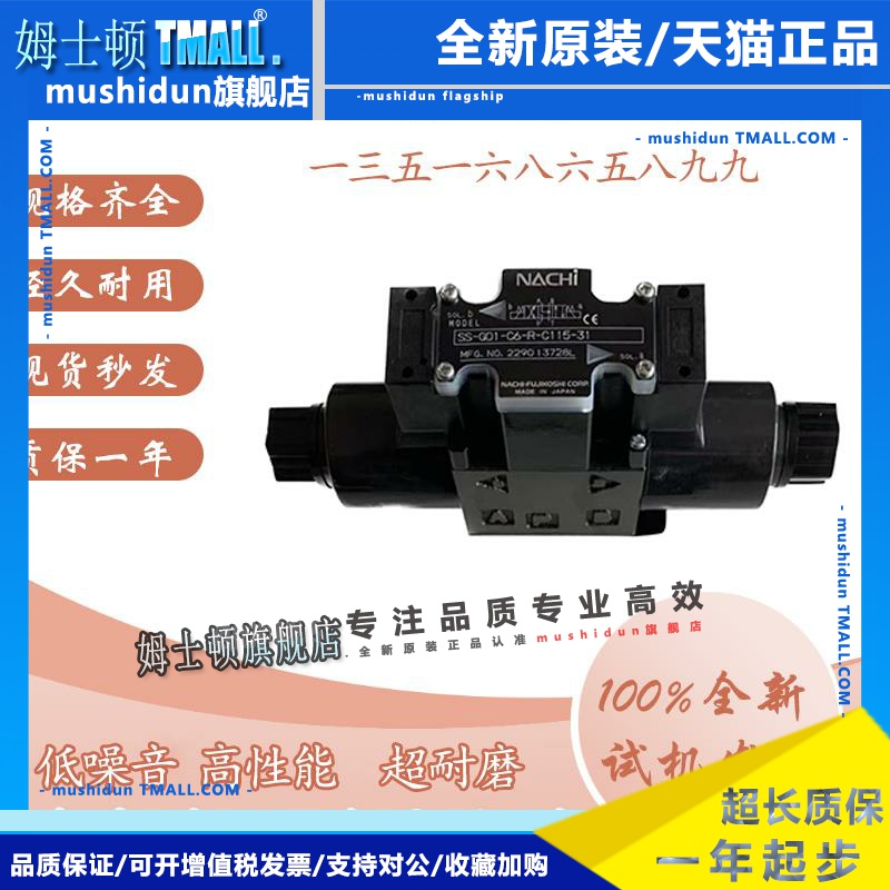 日本NACHI不二越电磁阀SA/SL/SK/SS/SE-G01-C5/C6/C7Y/E3X/A2X/C1