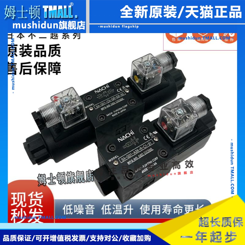 NACHI不二越SS-G01-A3X C1 C5 C9 J31 C7 C6 C4 -R-C2-30电磁阀SA