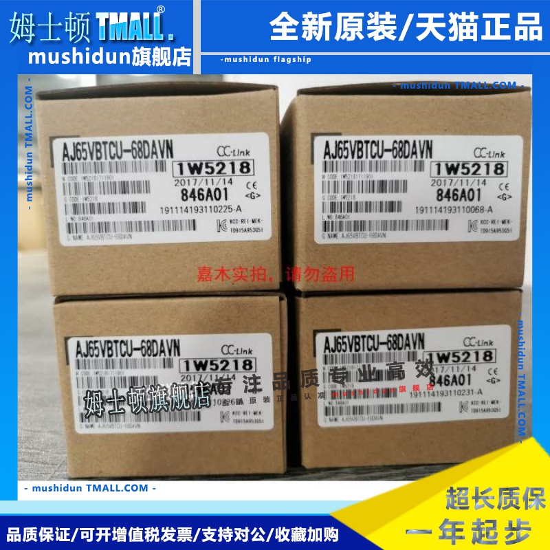 三菱AJ65VBTCU-68ADIN 68ADVN 68ADIN 68DAVN AJ65BT-D75P2-S3 G4