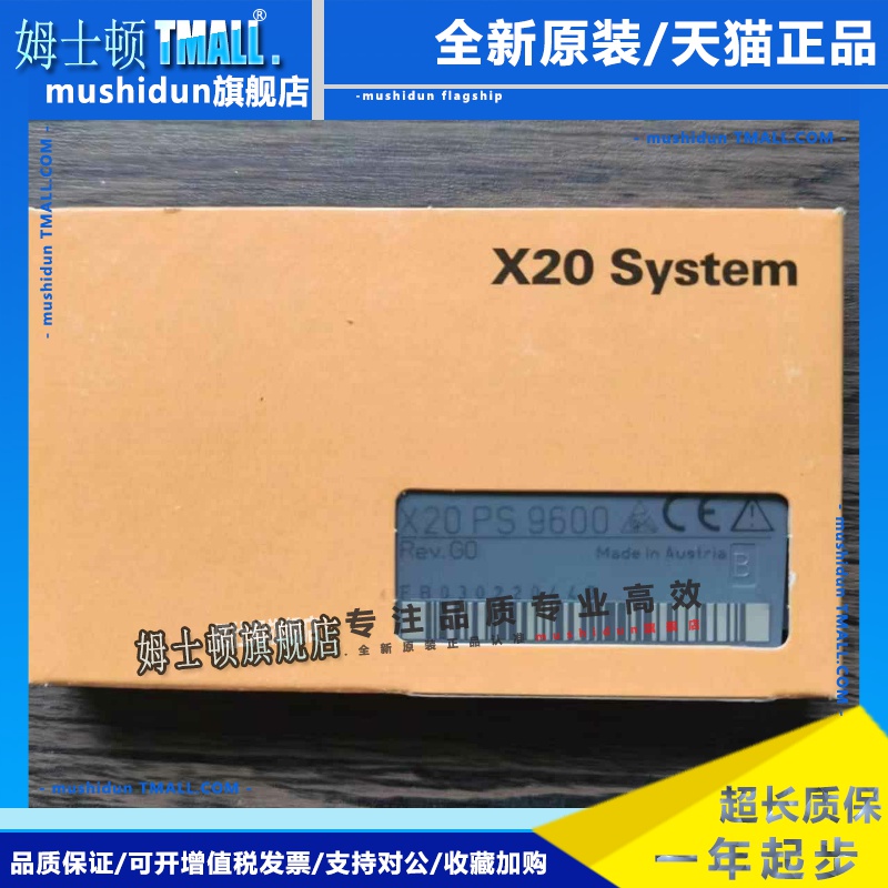 全新原装正品 贝加莱 X20PS9600 模块 现货销售