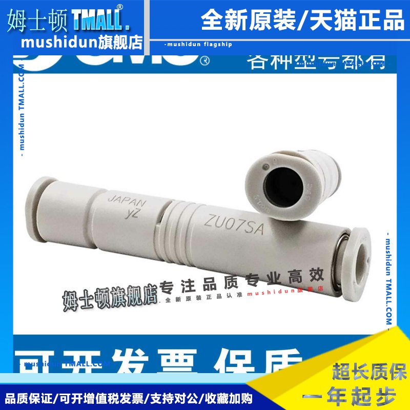 SMC真空发生器 ZU05/07SA ZU05/07LA ZU05/07SA01 ZU05/07LA01