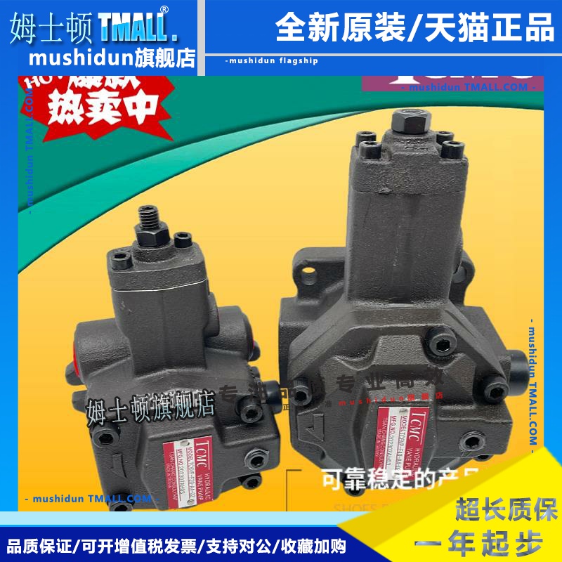 TCMC盛菖液压TC6VP-F12/15/20/30/40-A1/A2/A3/A4-02变量叶片油泵