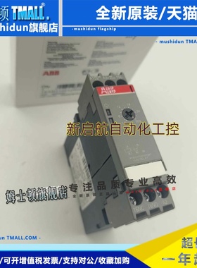 正品ABB时间继电器 C561.10 1SAR310012R0002 1SAR310011R0002