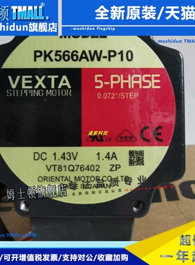 原装东方电机PK566AW-P7.2/P10 PK243B1SG18C9 PK564AW-P10询价