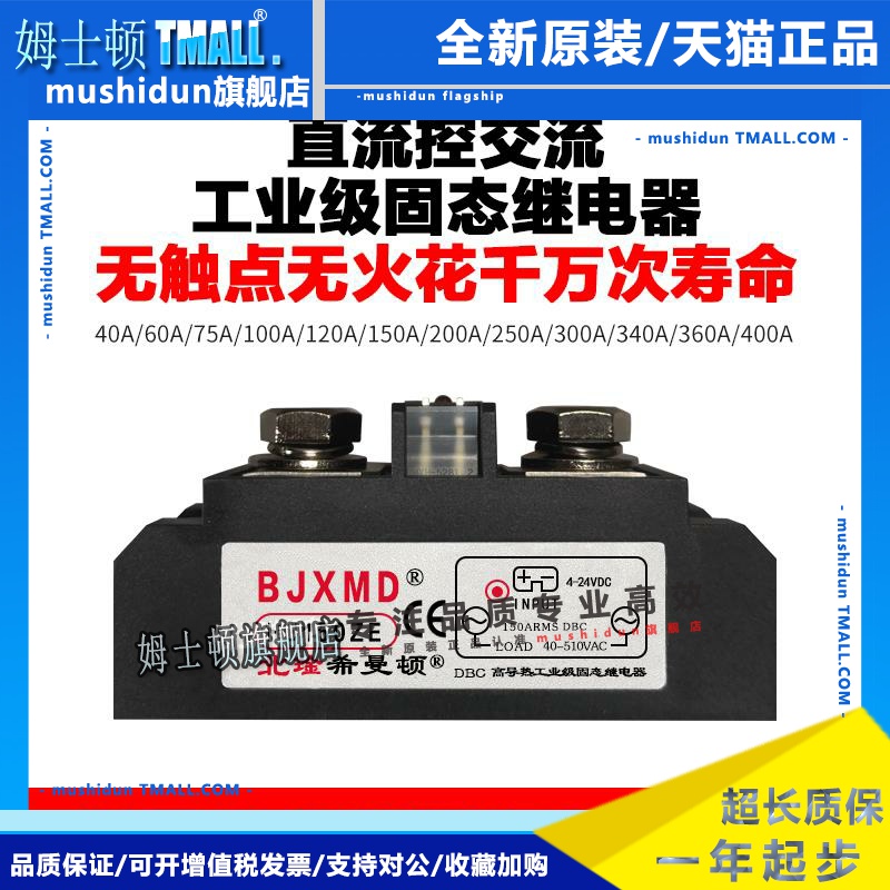 希曼顿H3150ZEH3200ZEH315PEH3200PE固态继电器H3300ZD300A200A