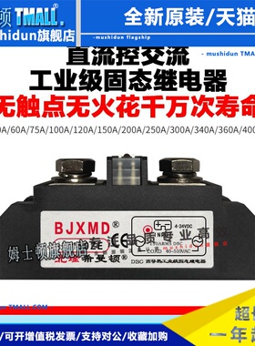 希曼顿H3150ZEH3200ZEH315PEH3200PE固态继电器H3300ZD300A200A